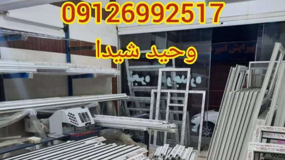 گروه درب و پنجره سازی سوین